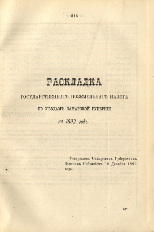 Страница 451