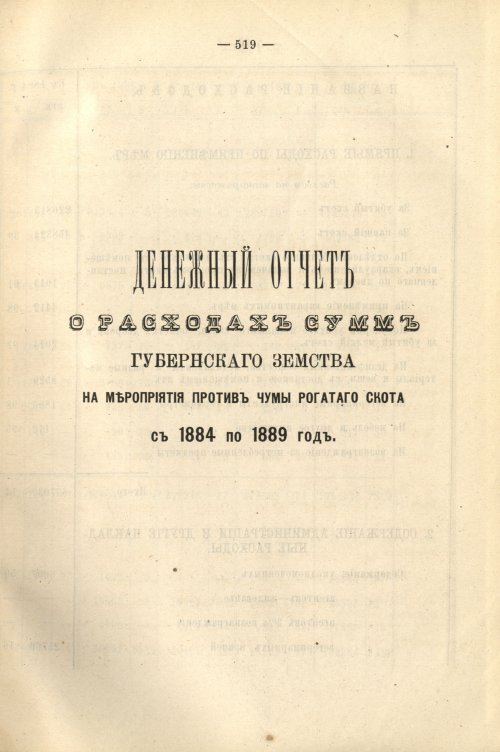 Страница 456