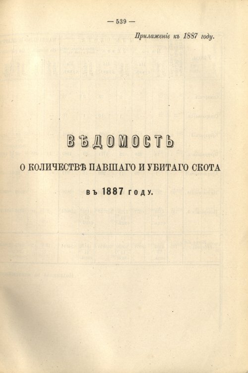 Страница 470