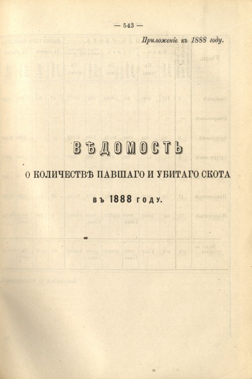 Страница 473