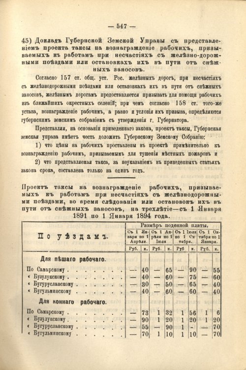 Страница 476