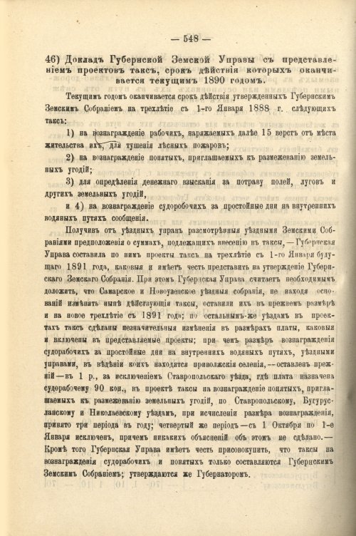Страница 477