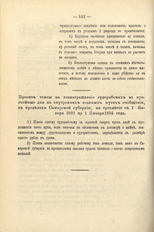 Страница 481