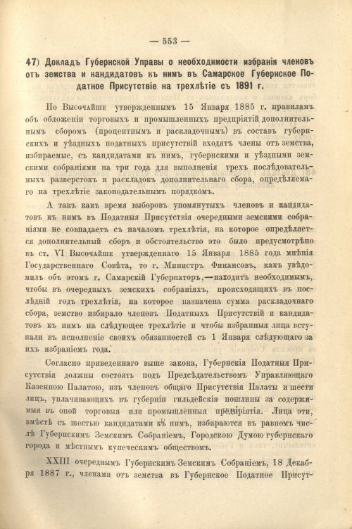 Страница 482