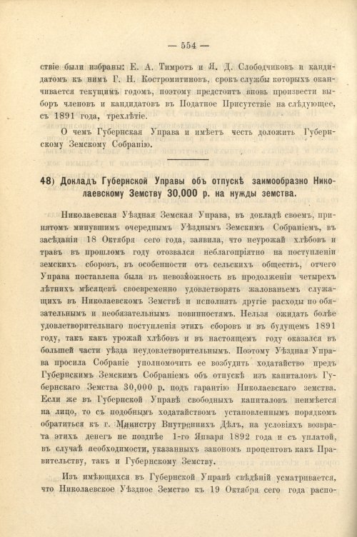 Страница 483