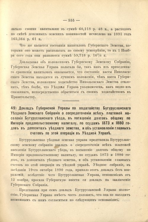 Страница 484