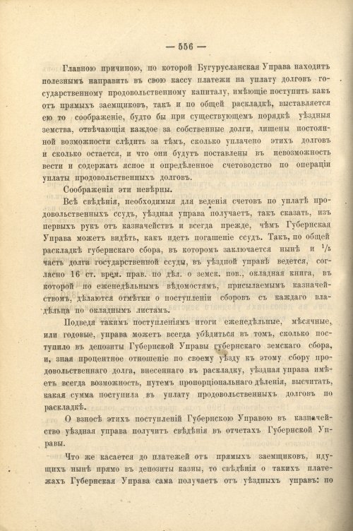 Страница 485