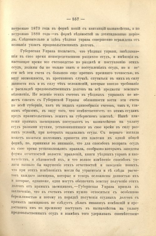 Страница 486