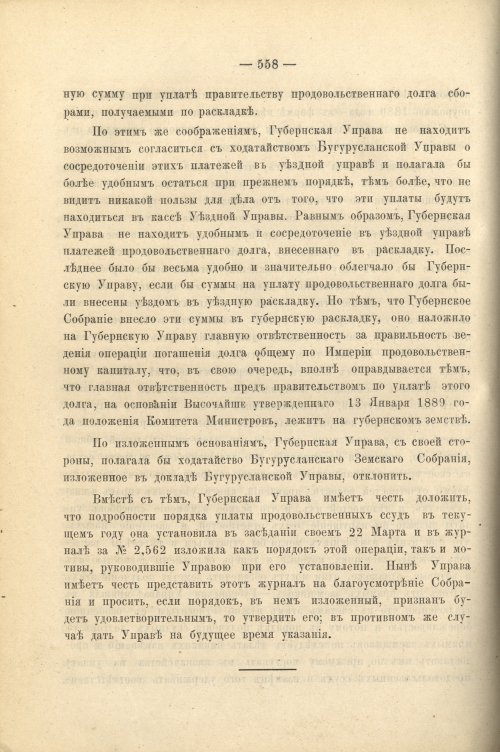 Страница 487