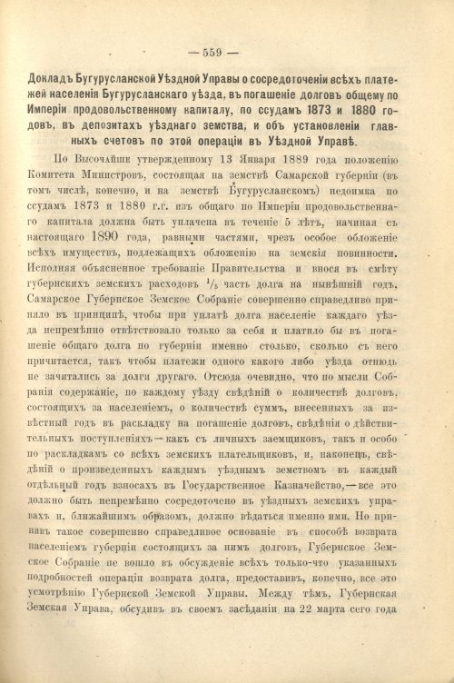 Страница 488