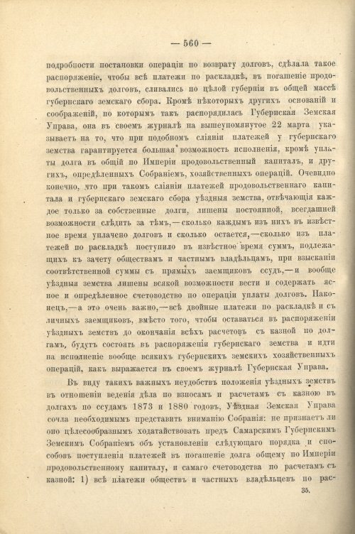 Страница 489