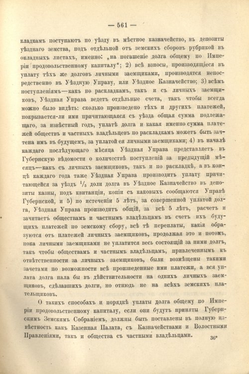 Страница 490