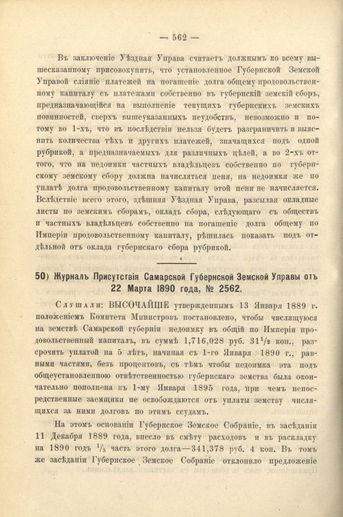 Страница 491