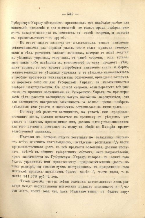 Страница 494