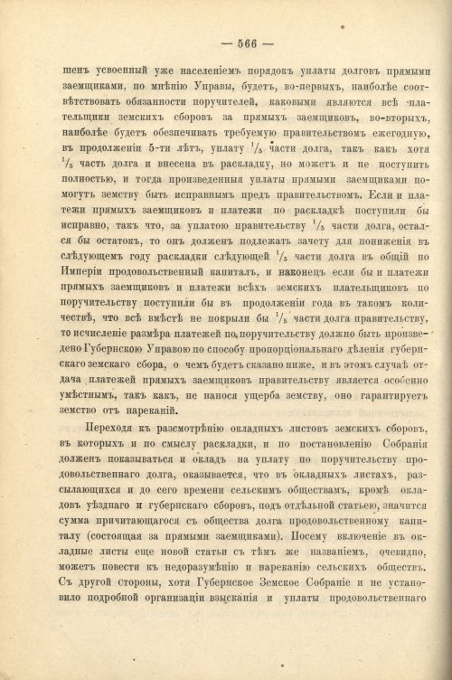 Страница 495