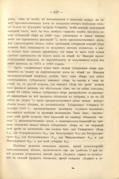 Страница 496