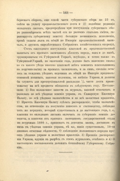 Страница 497