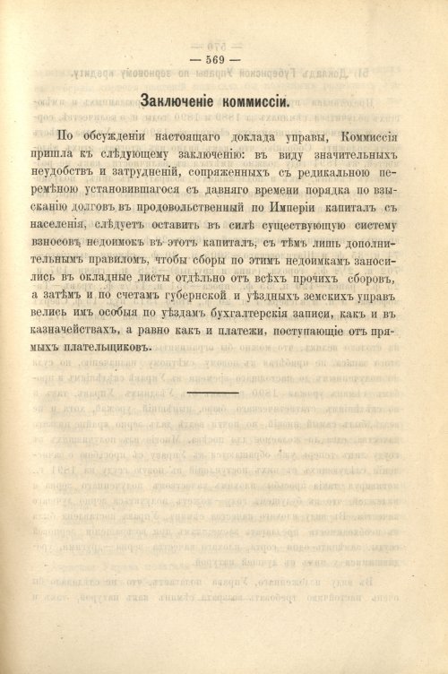 Страница 498