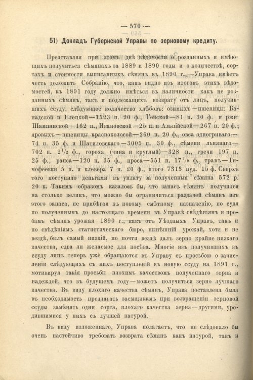Страница 499