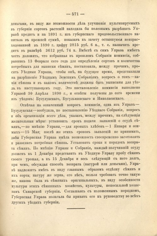 Страница 500