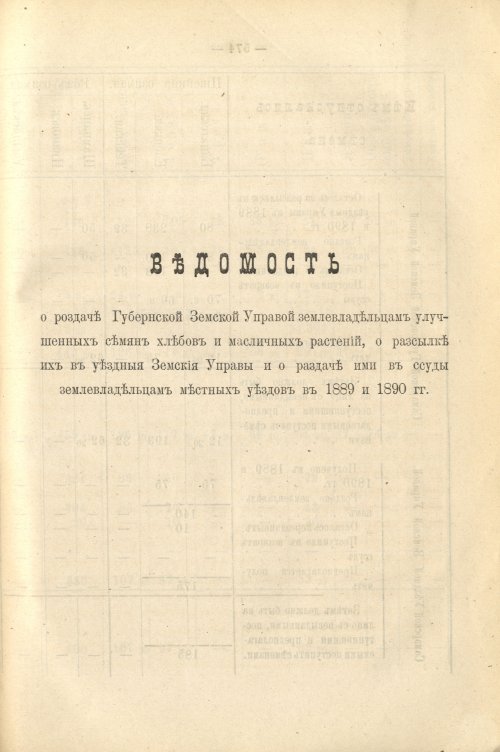 Страница 502