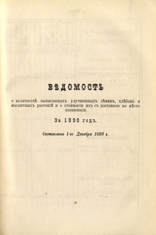 Страница 508