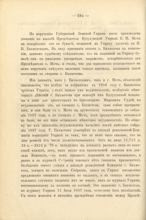 Страница 515