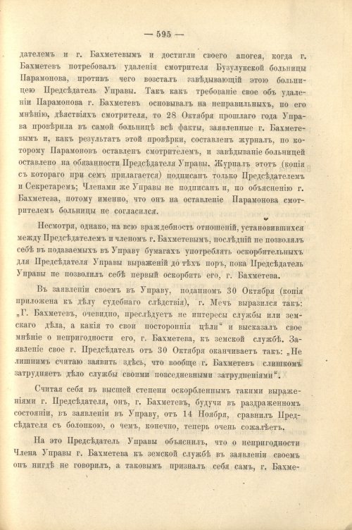 Страница 516