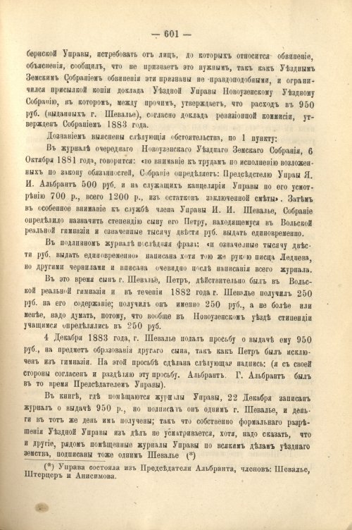Страница 522