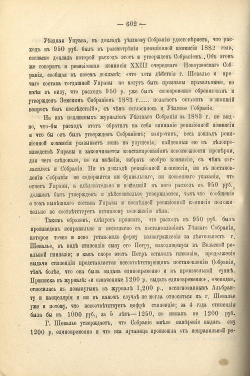 Страница 523