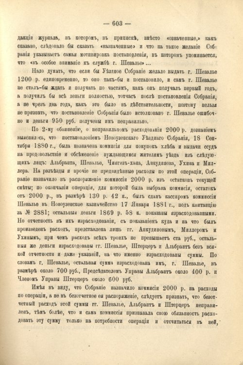 Страница 524