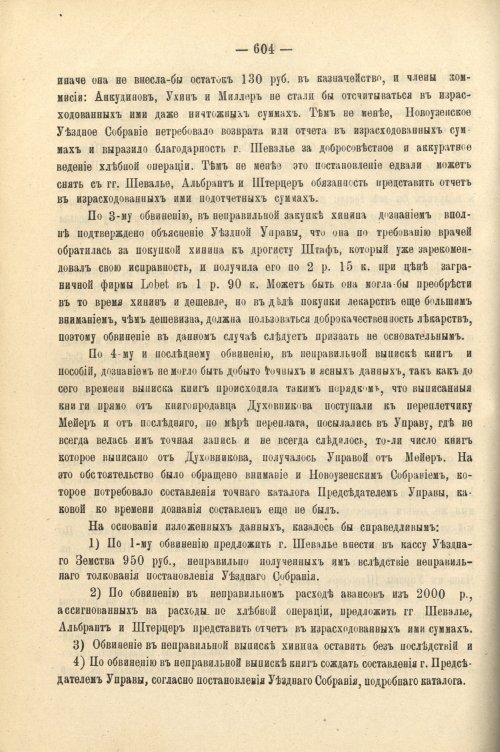 Страница 525