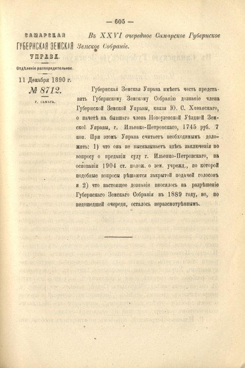 Страница 526
