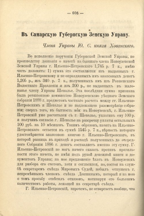 Страница 527