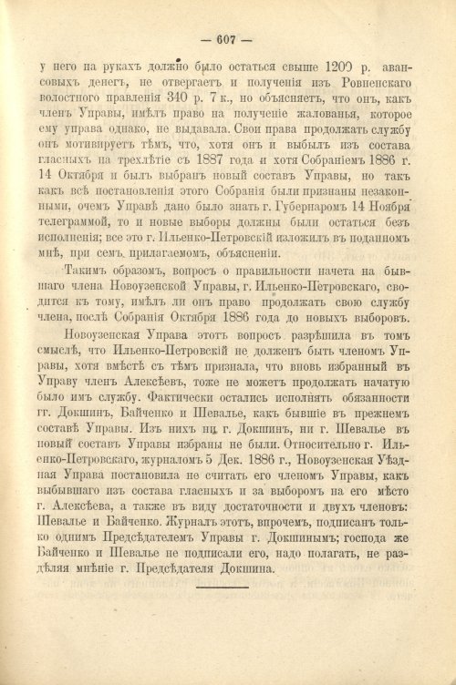Страница 528