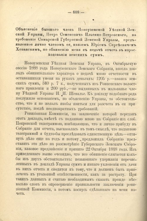 Страница 529