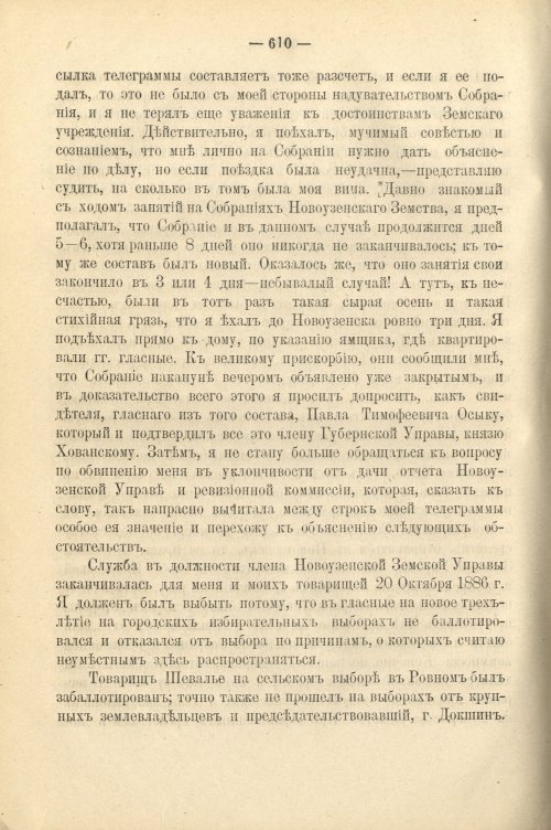 Страница 531