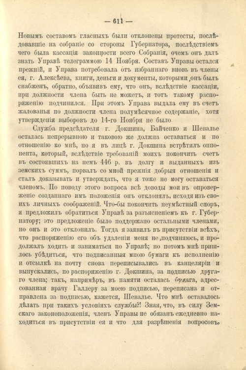 Страница 532