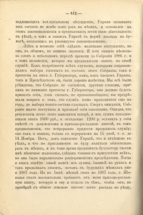 Страница 533