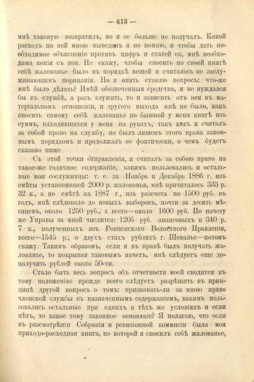 Страница 534