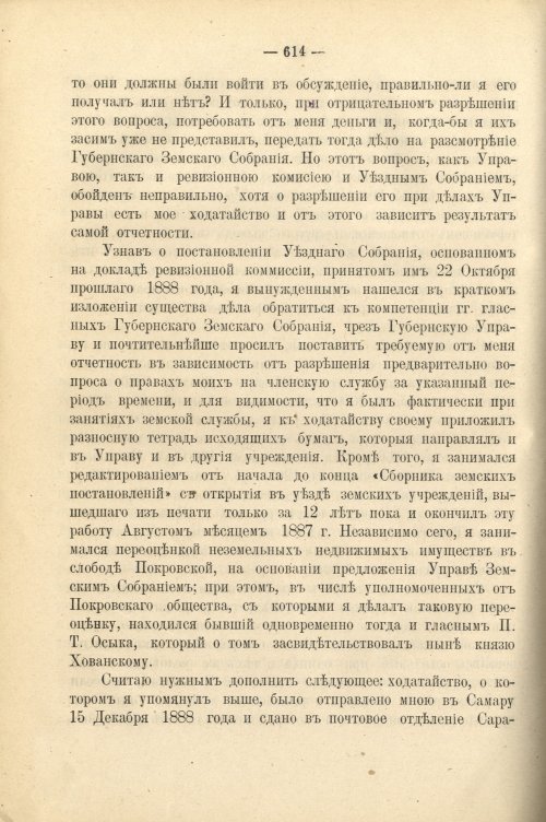 Страница 535