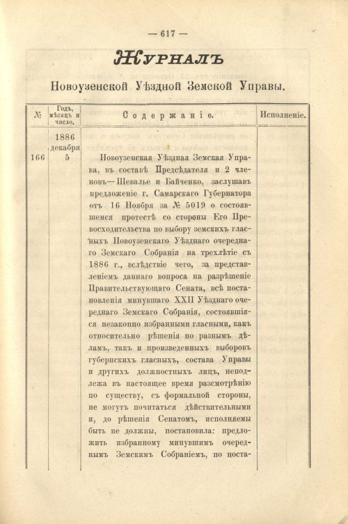 Страница 538