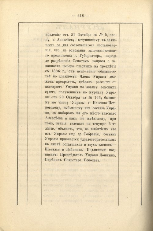 Страница 539