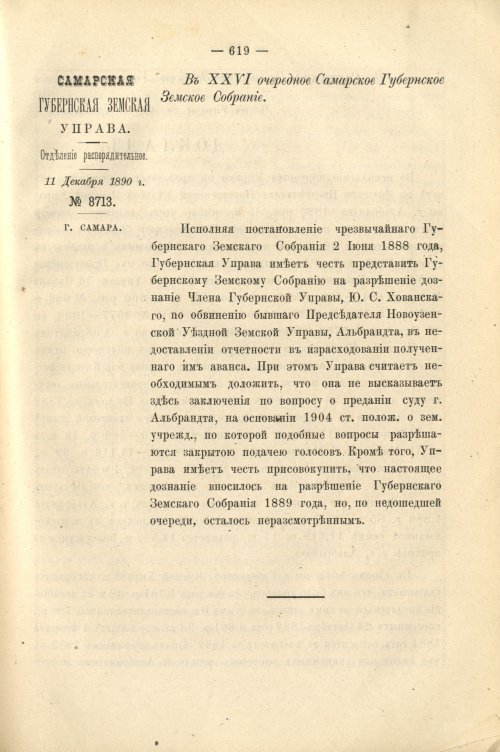 Страница 540