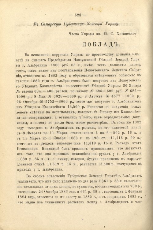 Страница 541