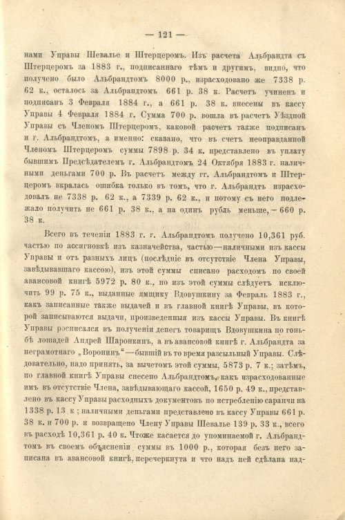 Страница 542