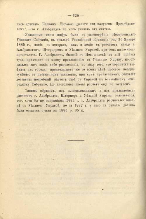 Страница 543