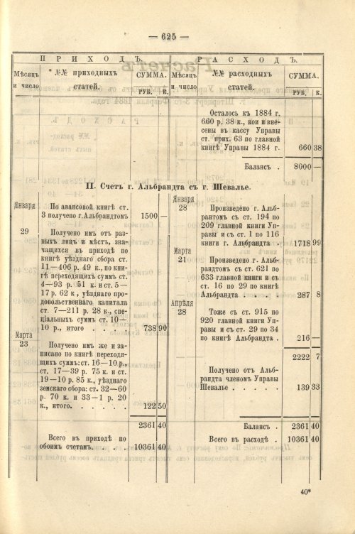 Страница 546