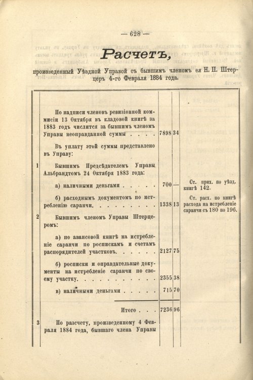 Страница 549
