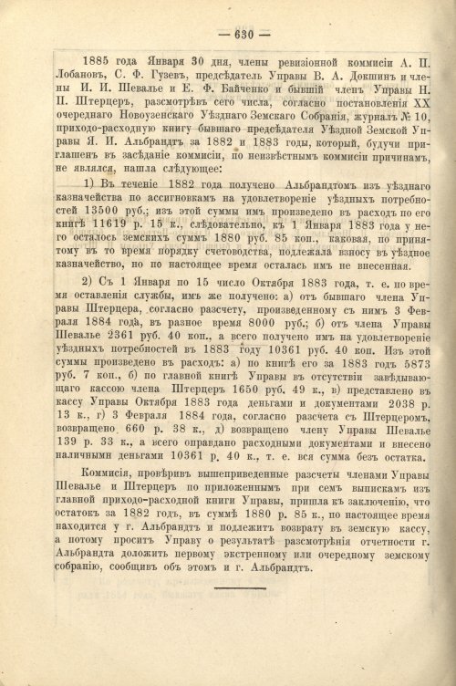 Страница 551